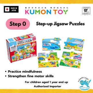 [Kumon] Baby Step-Up Jigsaw Puzzle Step 0: One-Piece Puzzles | Educational Toy 1 Year up