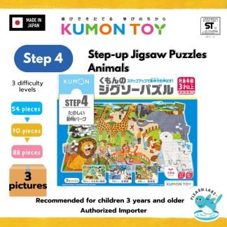 [Kumon] Step-Up Jigsaw Puzzles Step 4: Animals