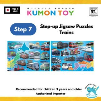 [Kumon] Step-Up Jigsaw Puzzles Step 7: Trains