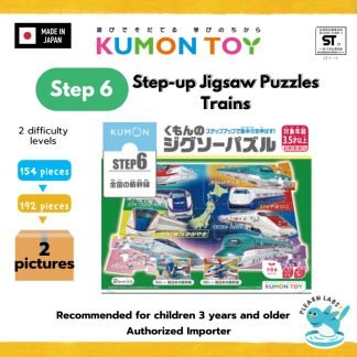 [Kumon] Step-Up Jigsaw Puzzles Step 6: Trains
