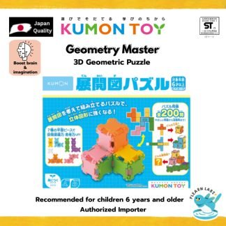 [Kumon] Geometry Master