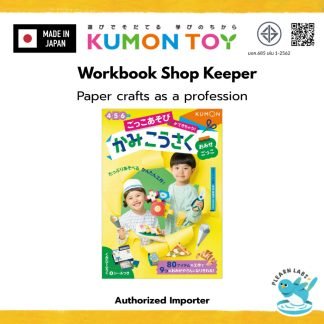 [Kumon] Workbook Paper Craft - Shop Keeper