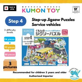 [Kumon] Step-Up Jigsaw Puzzles Step 4: Service Vehicles