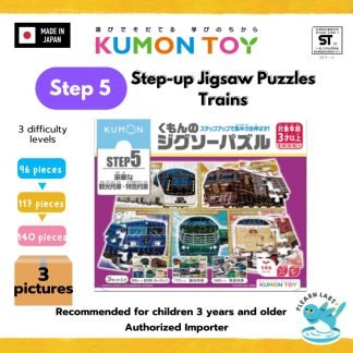 [Kumon] Step-Up Jigsaw Puzzles Step 5: Trains