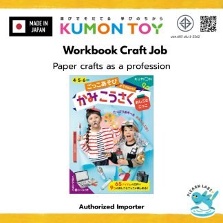 [Kumon] Workbook Paper Craft - Job