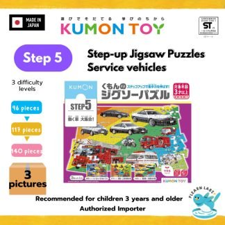 [Kumon] Step-Up Jigsaw Puzzles Step 5: Service Vehicles