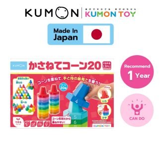 [Kumon] Pile-up Cones