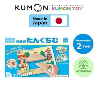 [Kumon] New Tangram
