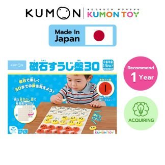 [Kumon] 1-30 Magnetic Number Board