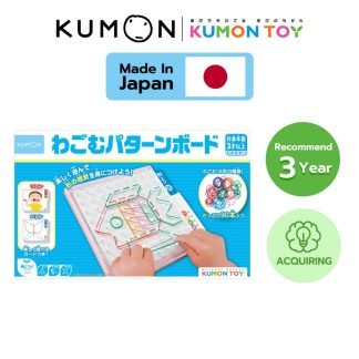 [Kumon] Rubber Band Pattern Board