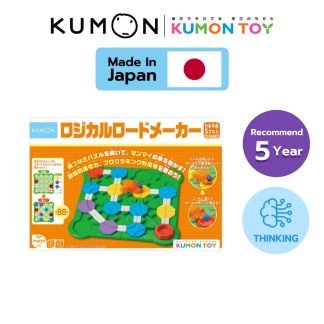 [Kumon] Logical Road Maker