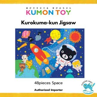 [Kumon] Kurokuma-kun Jigsaw - 48 Pieces Space
